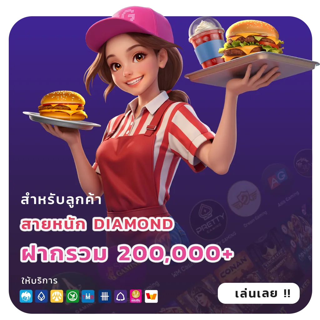 เครดิต ฟรี dmn 7